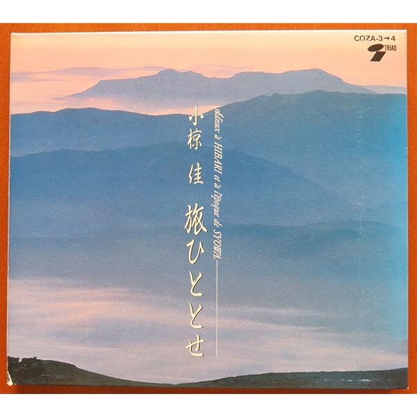 名盤 レコード 美空ひばり 旅ひととせ LP アナログ Amazon.co.jp: 旅ひととせ - 美空ひばり: ミュージック